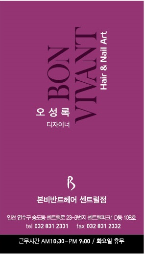 본비반트 이미지