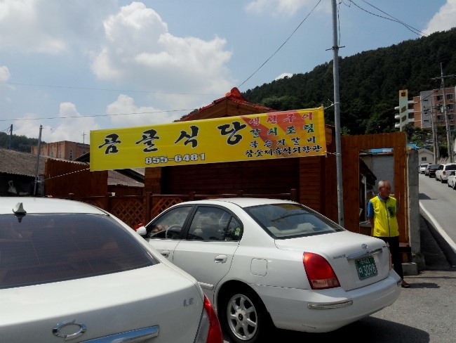 참숯생선구이 이미지