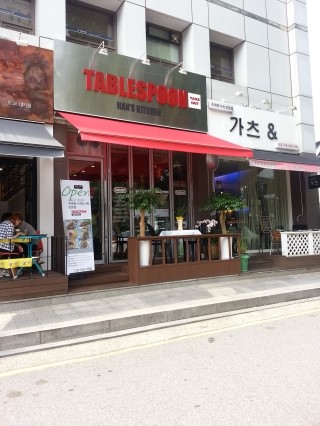 테이블스푼(Table Spoon) 이미지