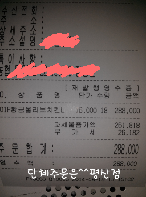 비비큐평산 이미지