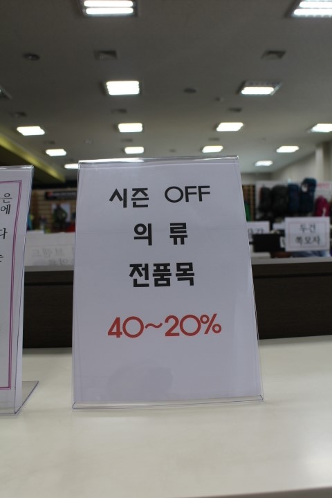 종합할인신발매장 이미지