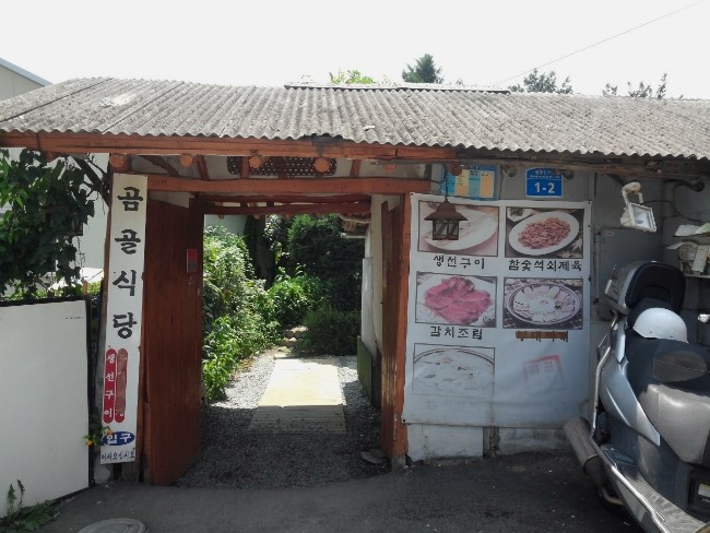 참숯생선구이 이미지