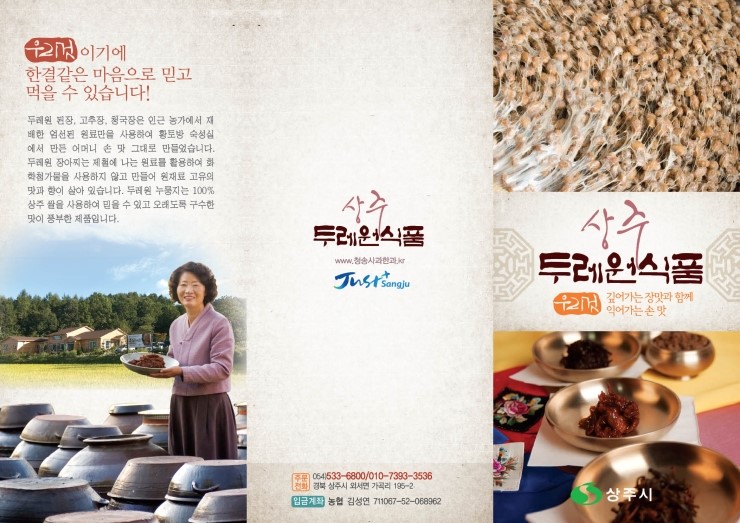 두레원식품 이미지