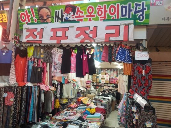 속옷할인매장 이미지