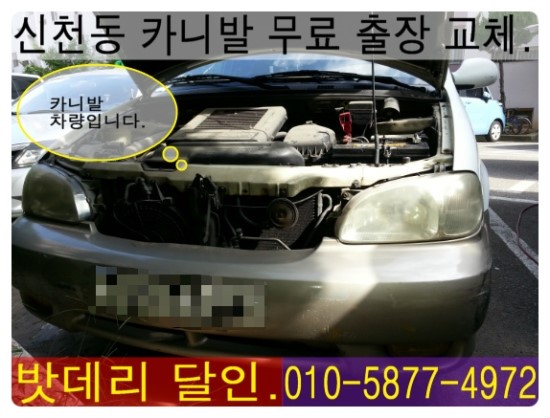 공단밧데리 이미지