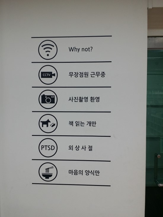 알라딘중고서점산본 이미지