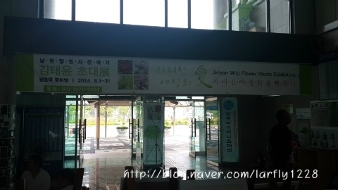 지리산愛 이미지
