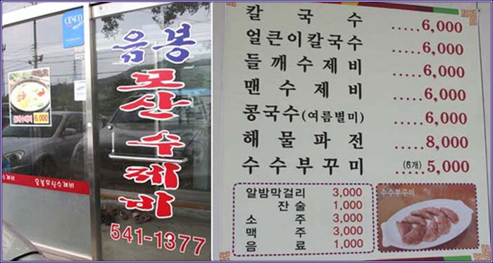 모산수제비 이미지