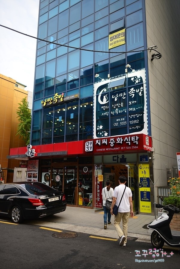 낭만족발 이미지