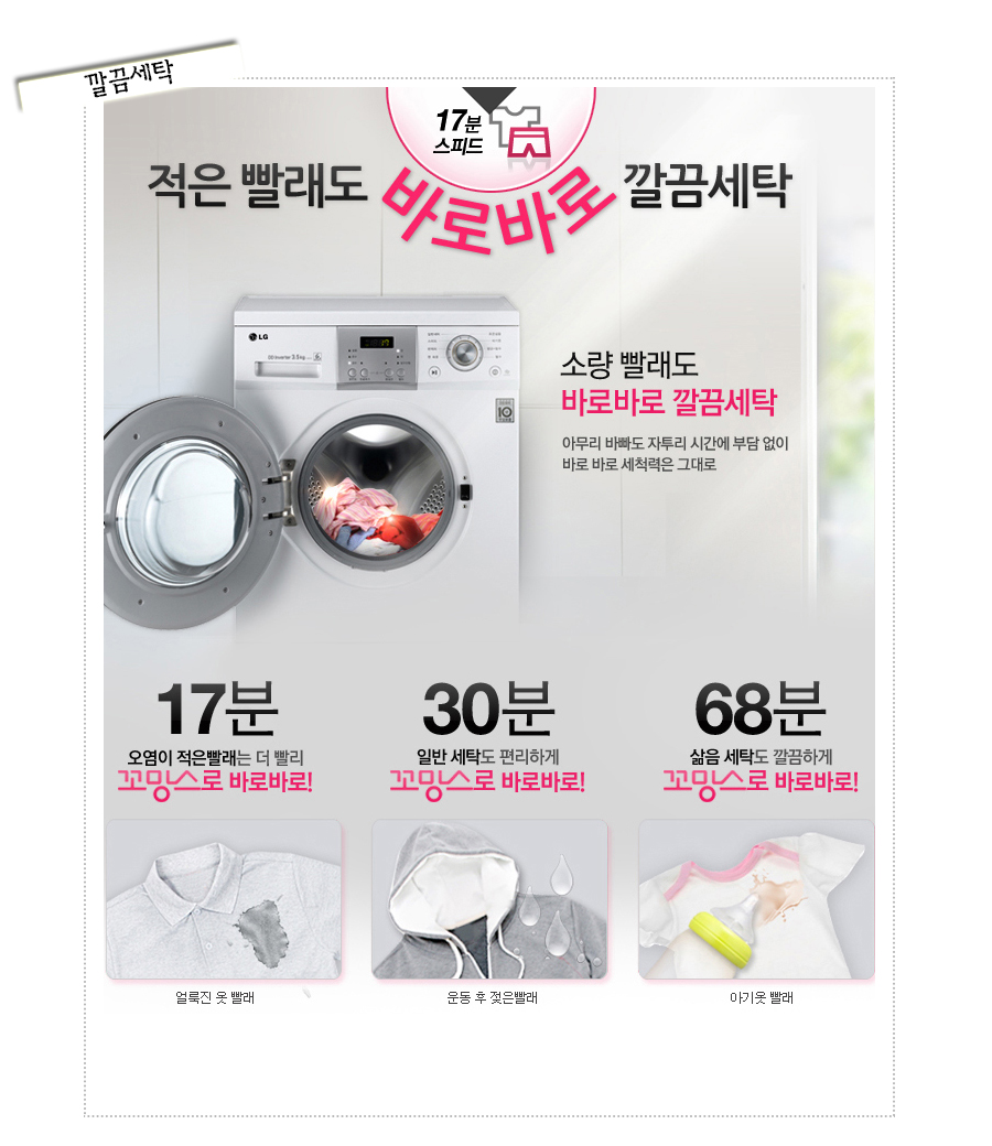 세탁을부탁해 이미지