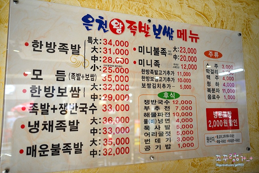 정통왕족발 이미지