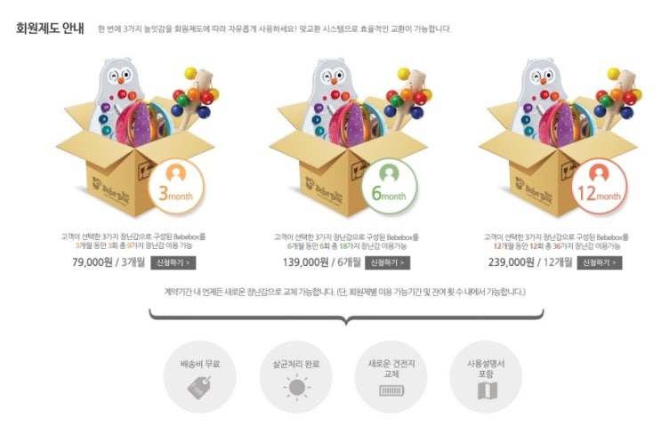 베베박스토이즈 이미지
