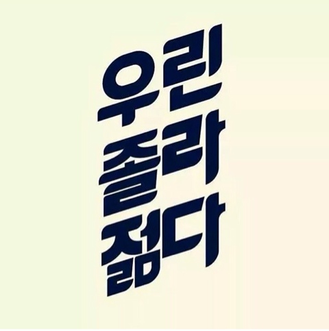 마이룩 이미지