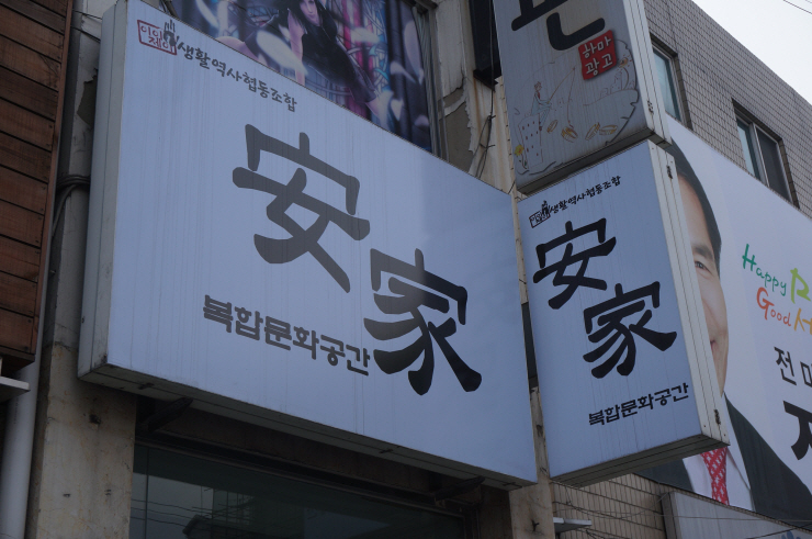 안가 이미지