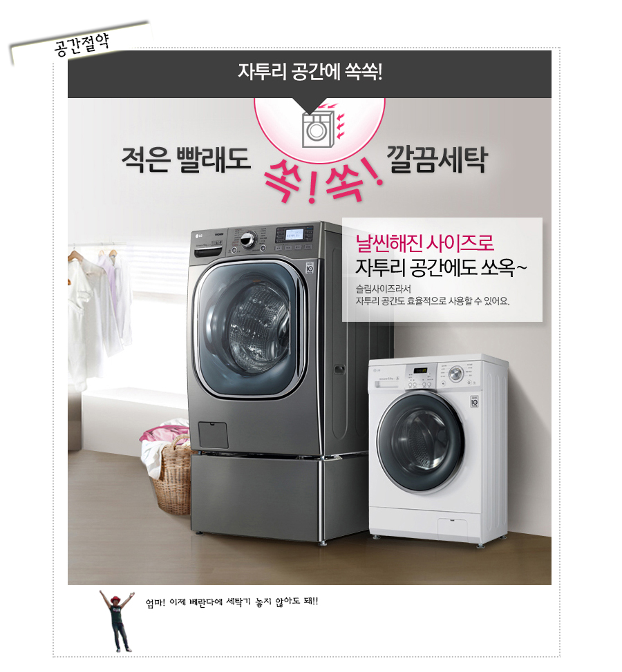 세탁을부탁해 이미지