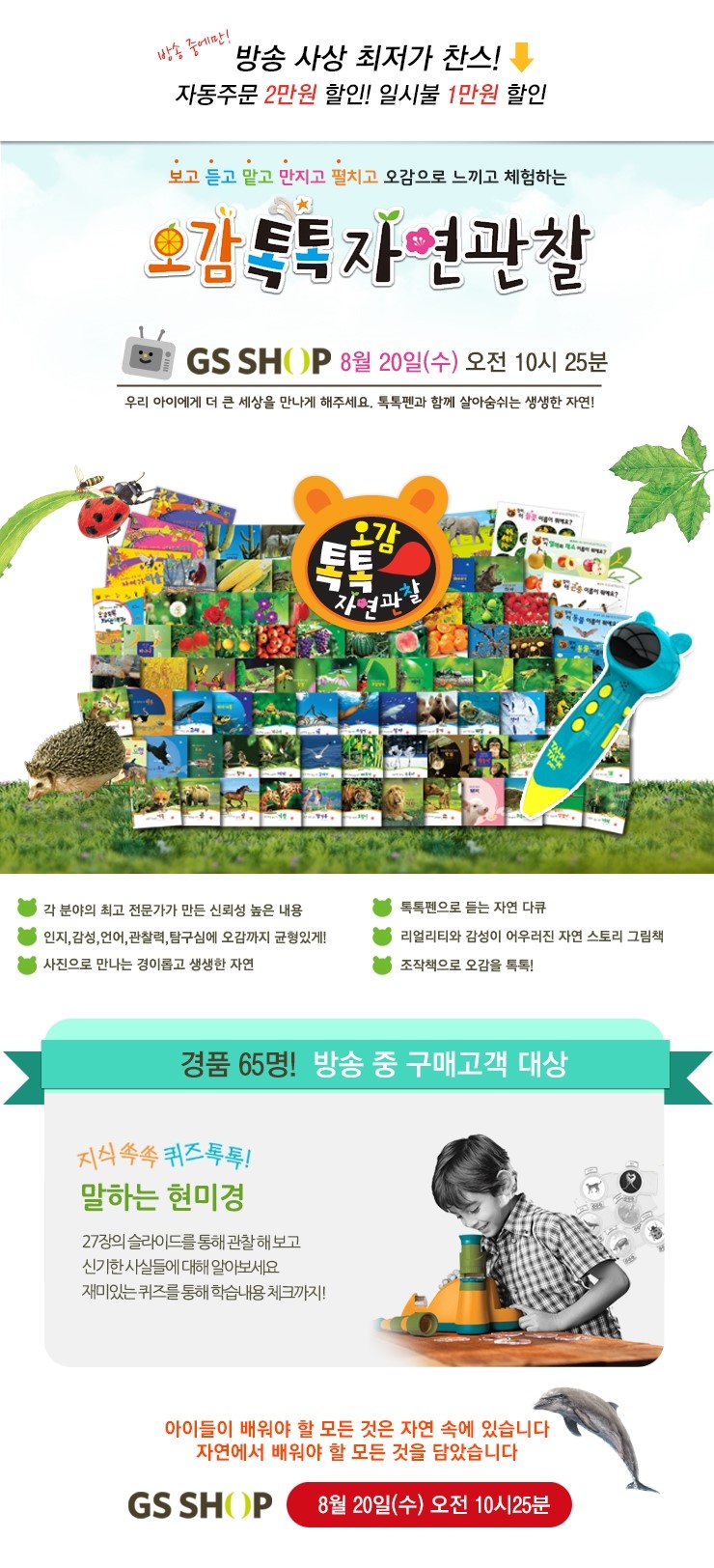 자연톡톡 이미지