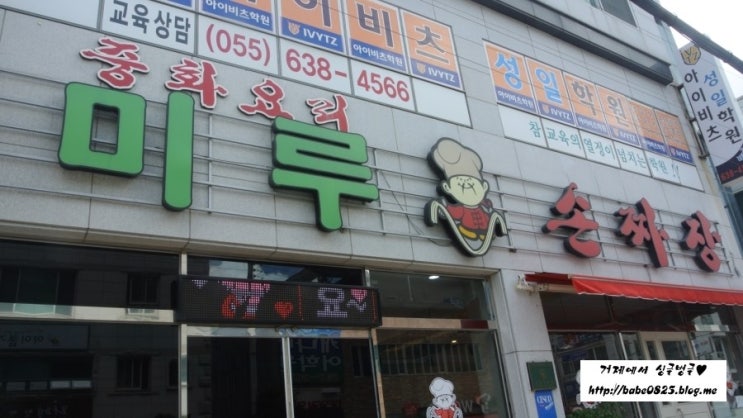 미루손짜장 이미지