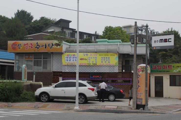 강릉얼큰추어탕 이미지