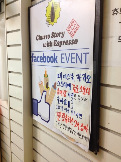 츄로 스토리 이미지