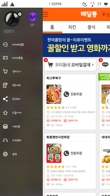 아주커치킨(비엔날레점) 이미지