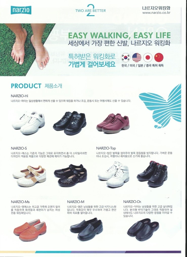 나르자워킹화 이미지