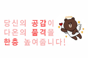 다미연 이미지