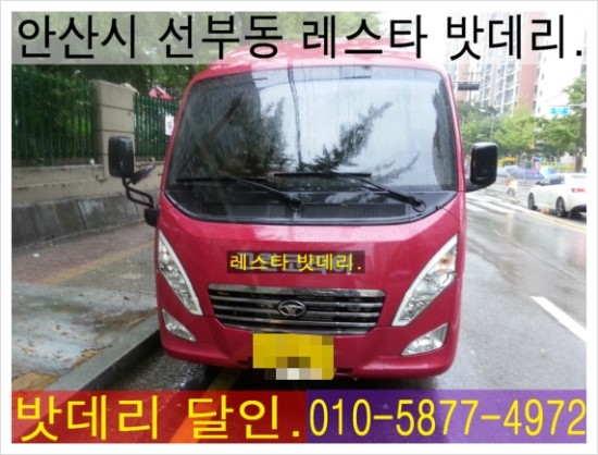 공단밧데리 이미지