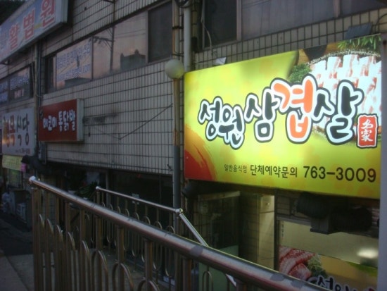성원컴퓨터세탁 이미지