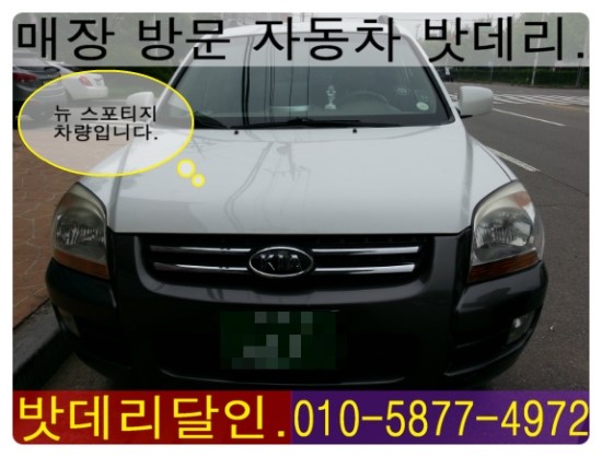 달인밧데리 이미지