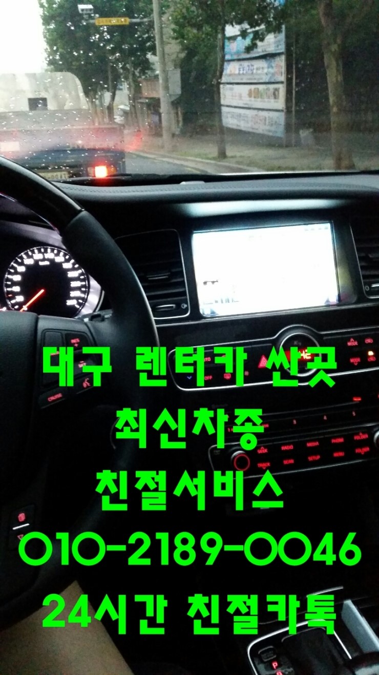대구카써비스 이미지