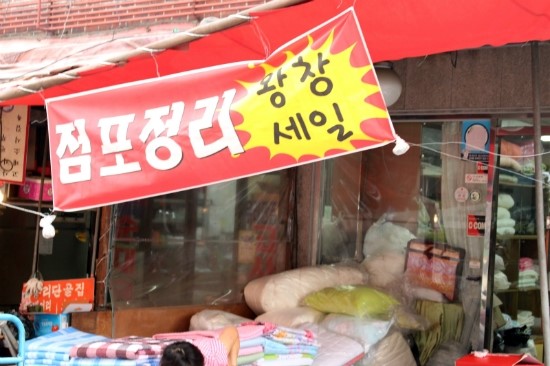 시장기물 이미지