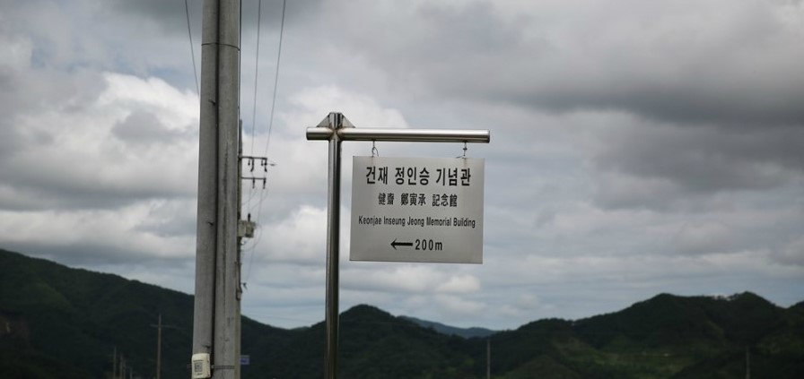 장수건재 이미지