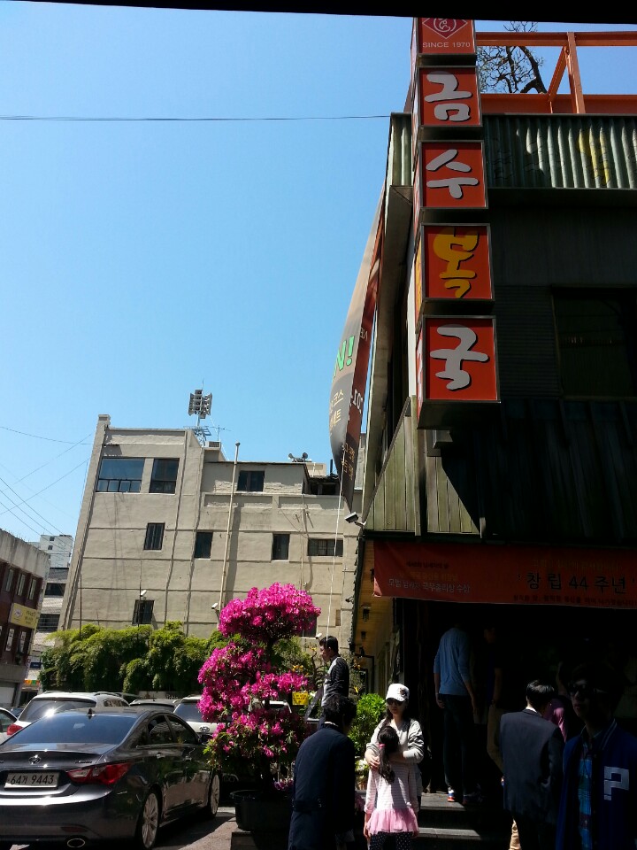금수복국 이미지