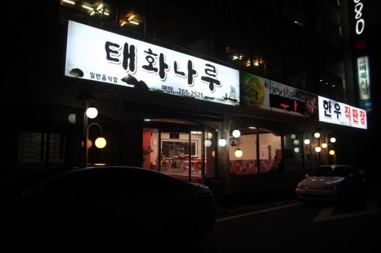 태화시스템 이미지