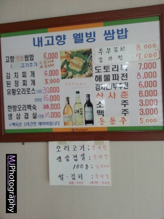 내고향집밥 이미지
