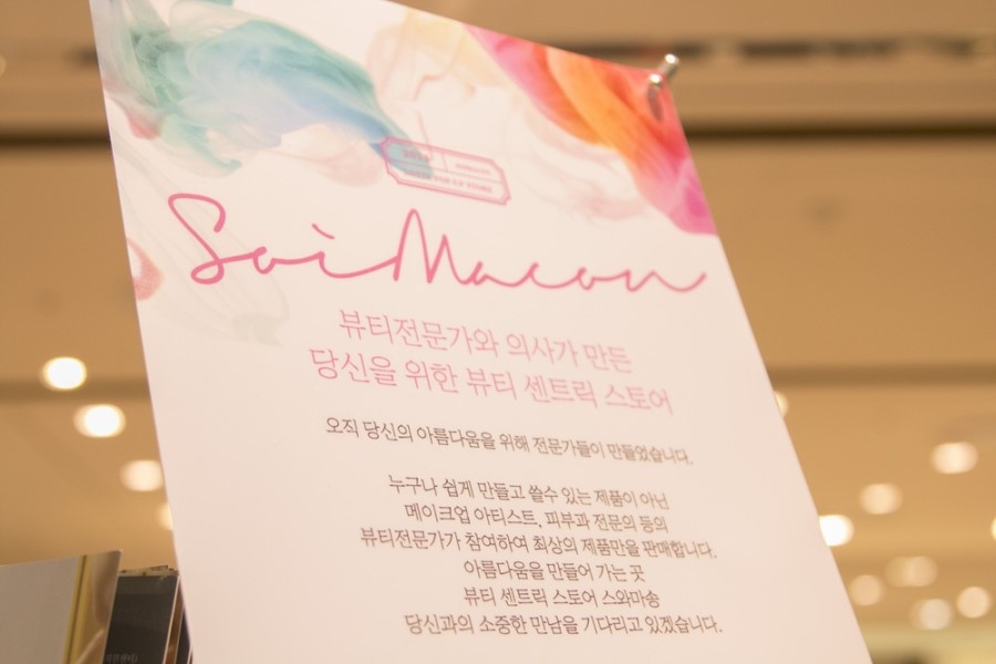 청량리화장품 이미지