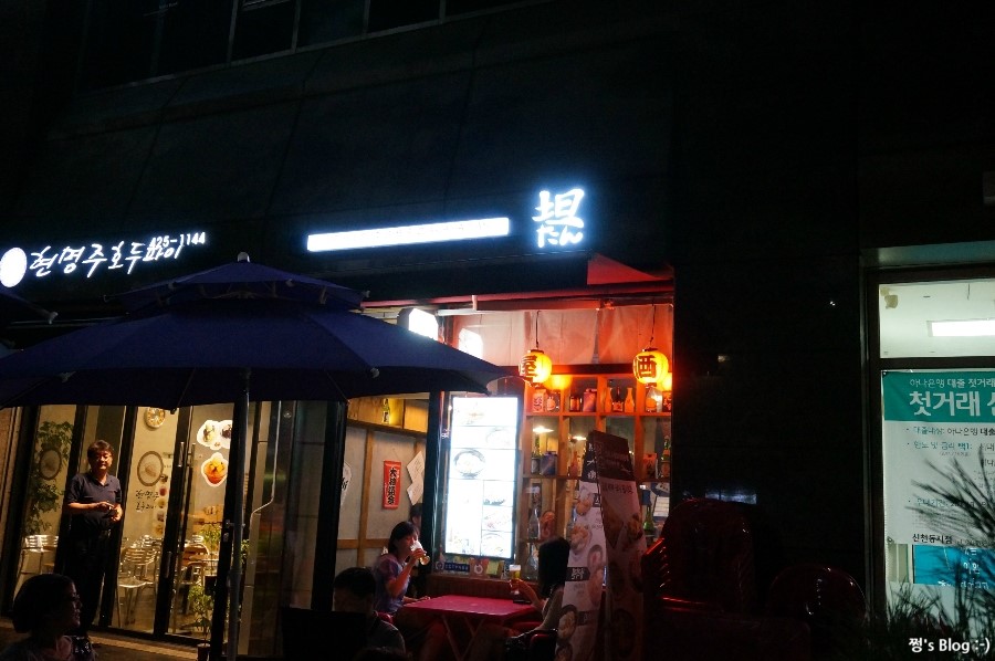 이자까야탄 이미지
