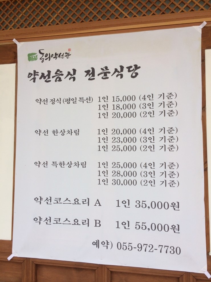 파크한방과건강 이미지