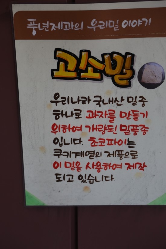 풍년베이커리 이미지