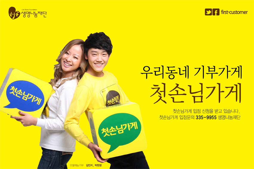 생명이있는가게 이미지