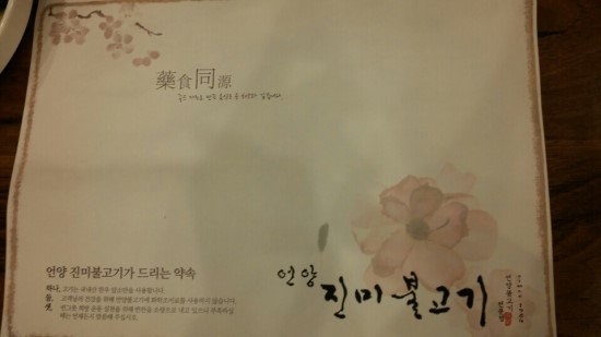 진미불고기 이미지