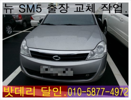 자동차배터리출장24시 이미지