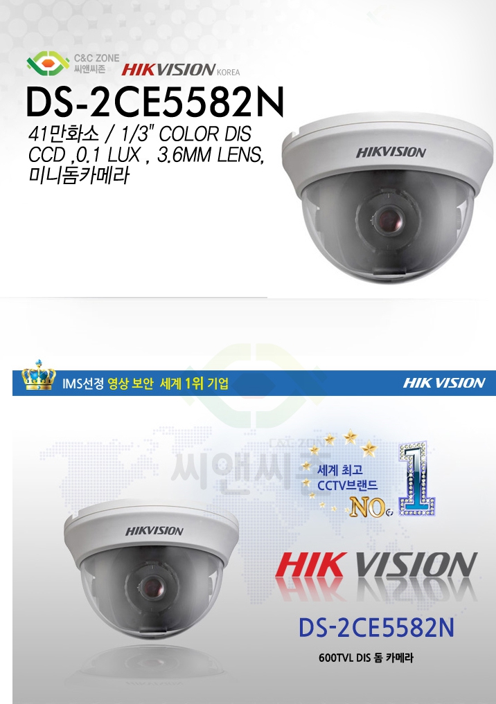 좋은세상씨앤씨 이미지