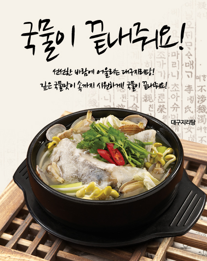 국물이시원해 이미지