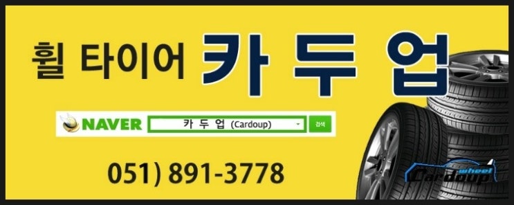 부산휠 이미지