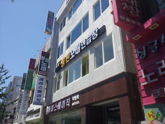 제이노래연습장 이미지