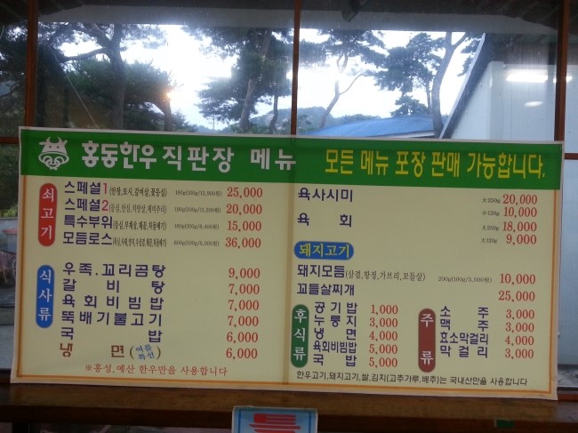홍동한우 이미지