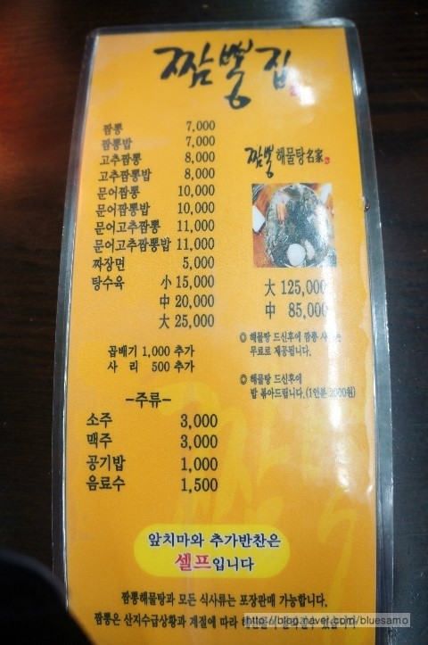 오거리반점 이미지