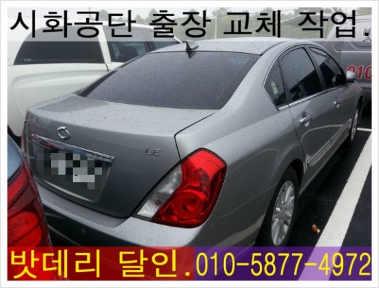 자동차배터리출장24시 이미지