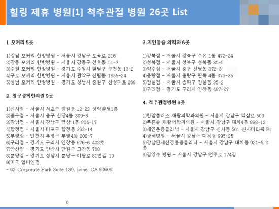 연세메디플러스의원 이미지